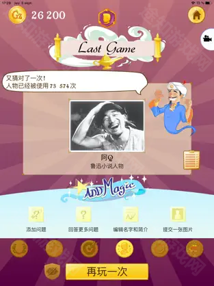 网络天才苹果版