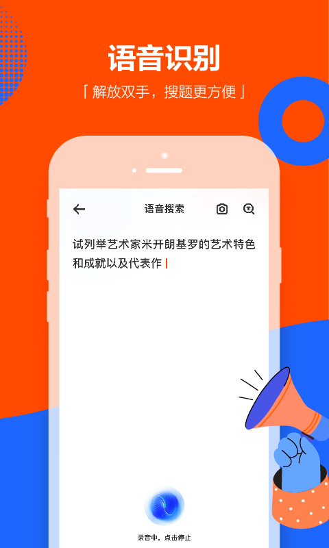 学小易最新版截图1