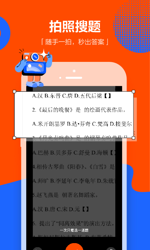 学小易最新版截图3