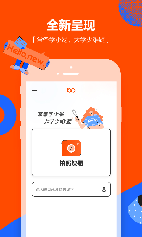 学小易最新版截图4