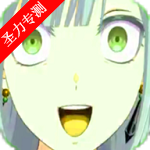 神人逃亡