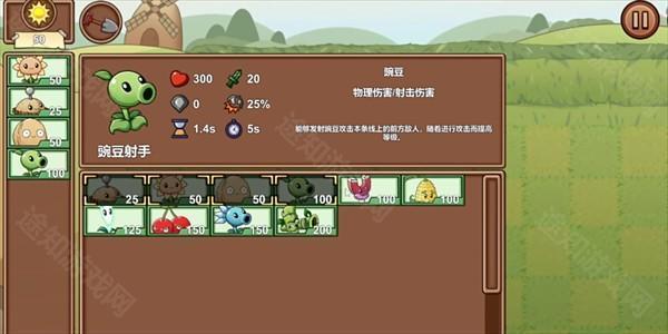 PVZLG最新版下载