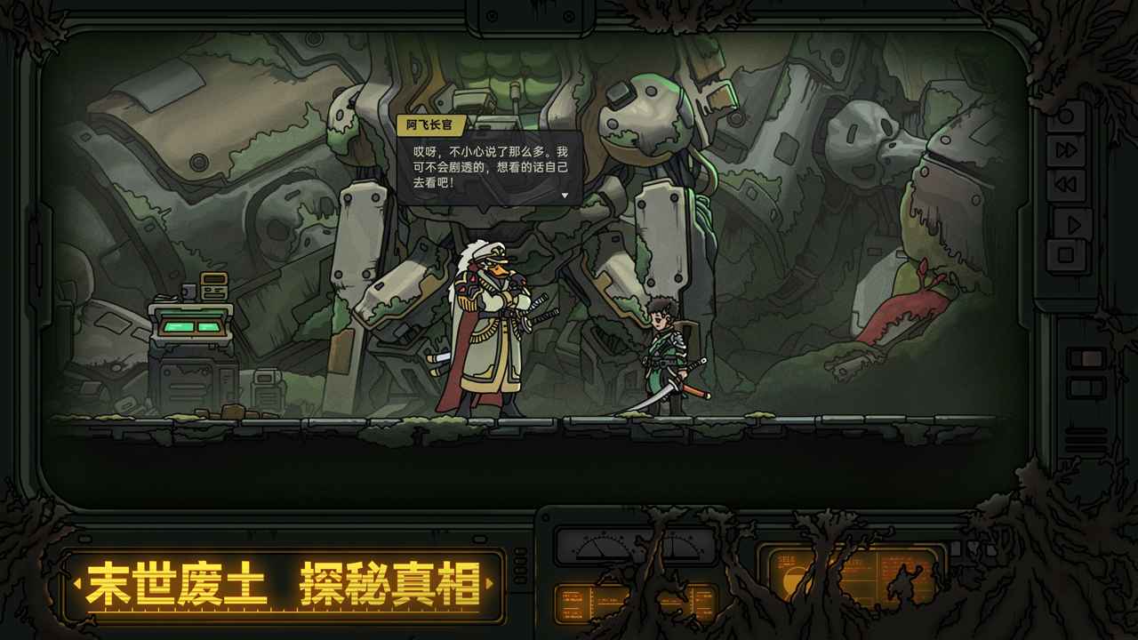 绝地鸭卫截图3