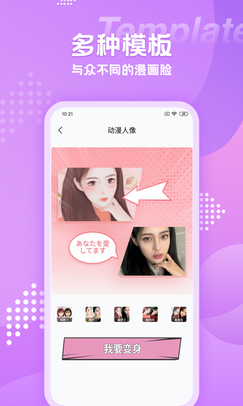 快变漫画相机截图1