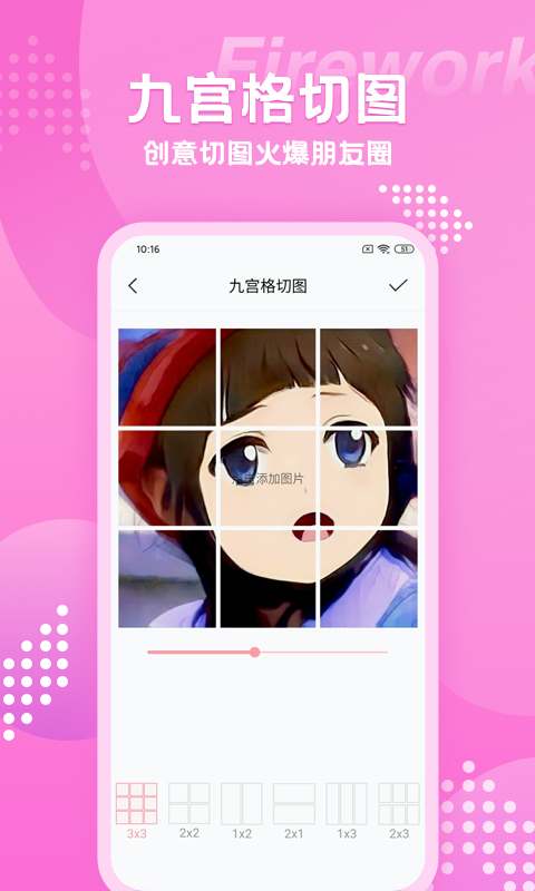 快变漫画相机截图2
