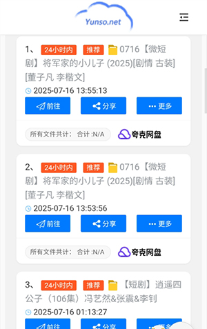 小云搜索截图2