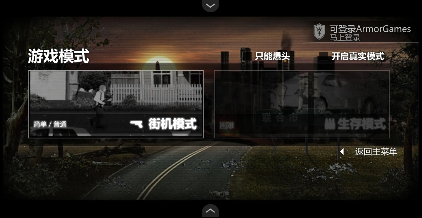 最后的战役之联合之城截图1