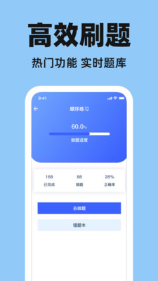 驾考好助手