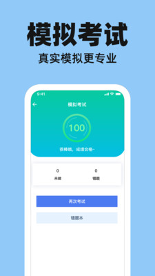 驾考好助手