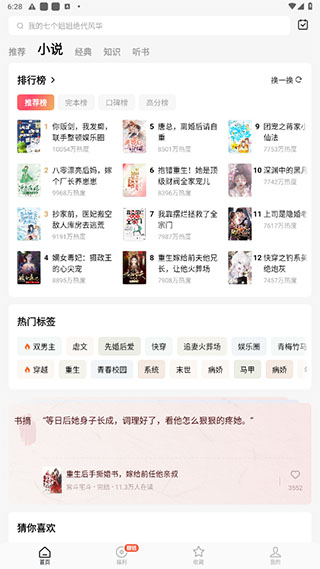 咸柠短剧截图2