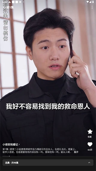 咸柠短剧截图3