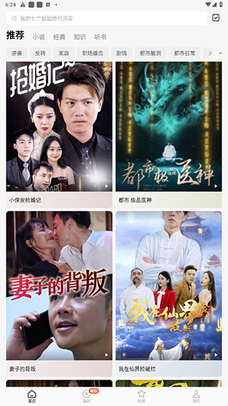 咸柠短剧截图4