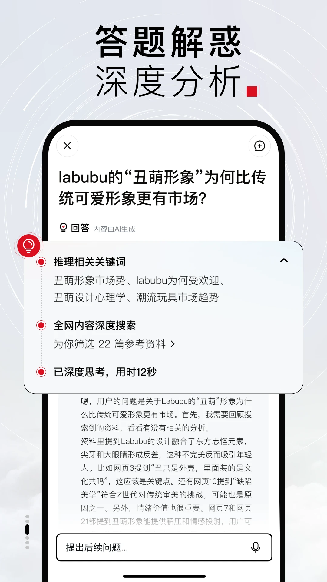 TizzyAI截图2