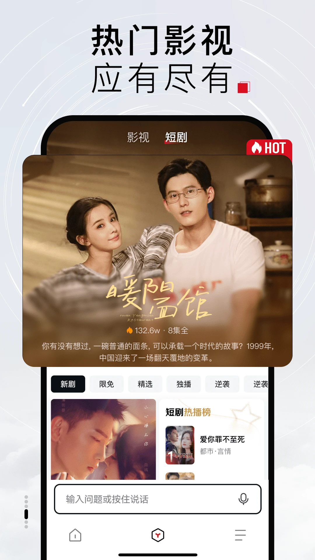 TizzyAI智能搜索助手