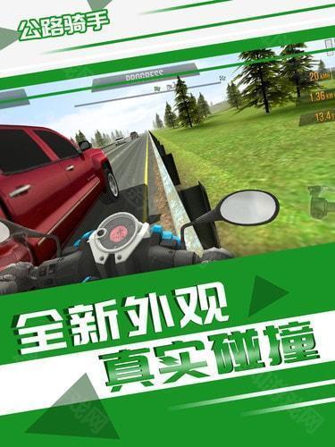 公路骑手