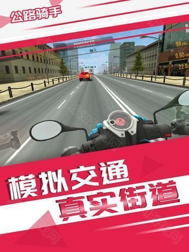 公路骑手