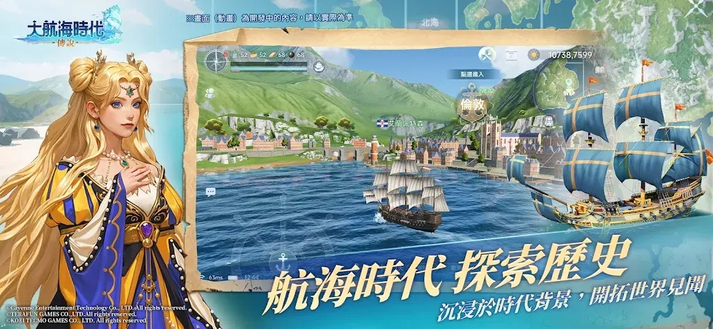 大航海时代传说国服截图4