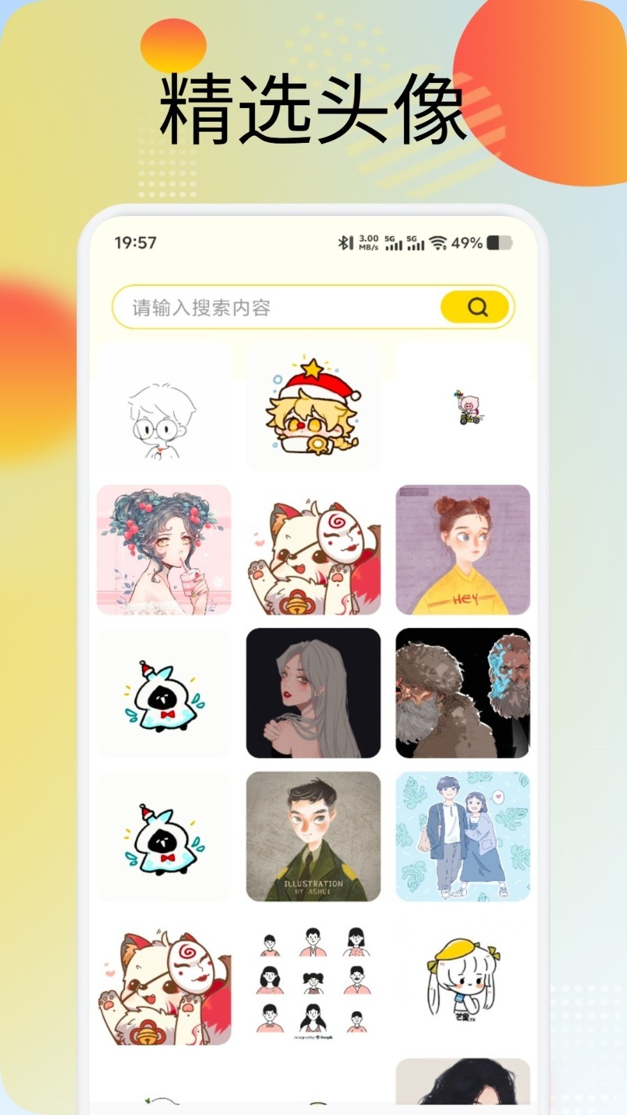 蜜圈壁纸截图3