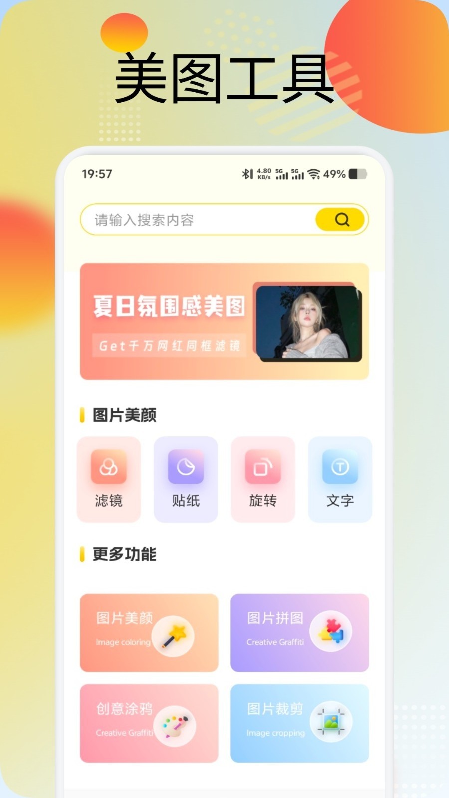蜜圈壁纸截图4