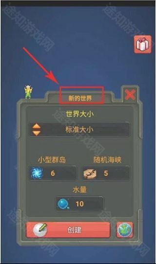 上帝模拟器3