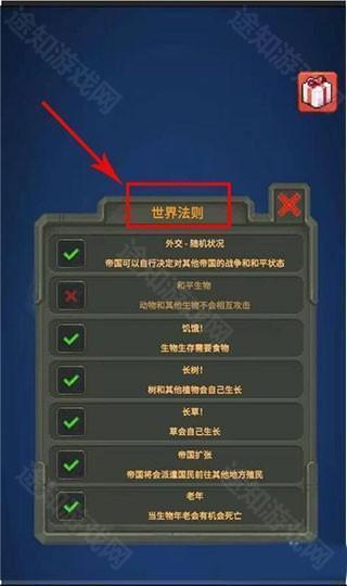 上帝模拟器3