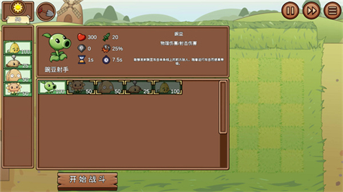 pvzlg手机版截图2