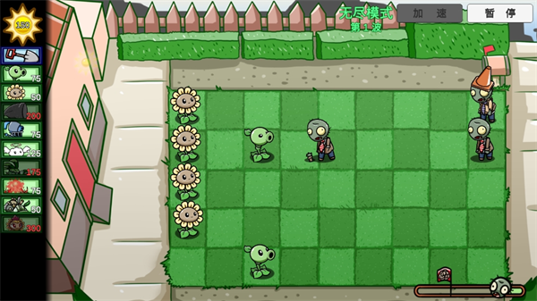 pvzlg手机版截图3