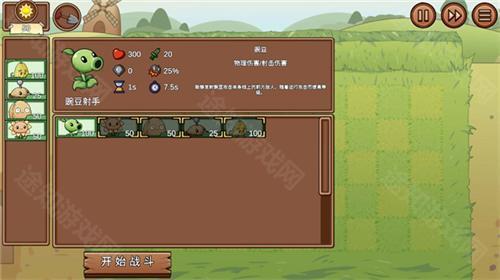 pvzlg手机版