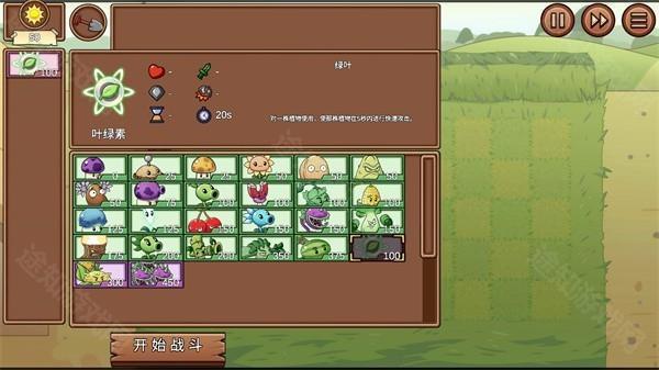 植物大战僵尸lg版