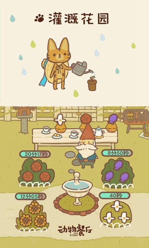 动物餐厅折相思
