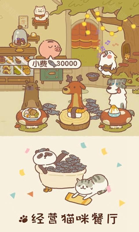 动物餐厅免费版