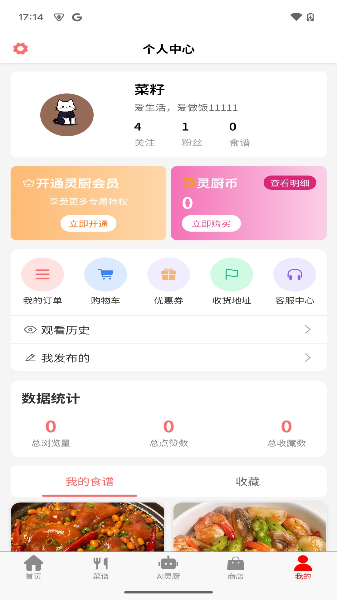 元灵厨坊