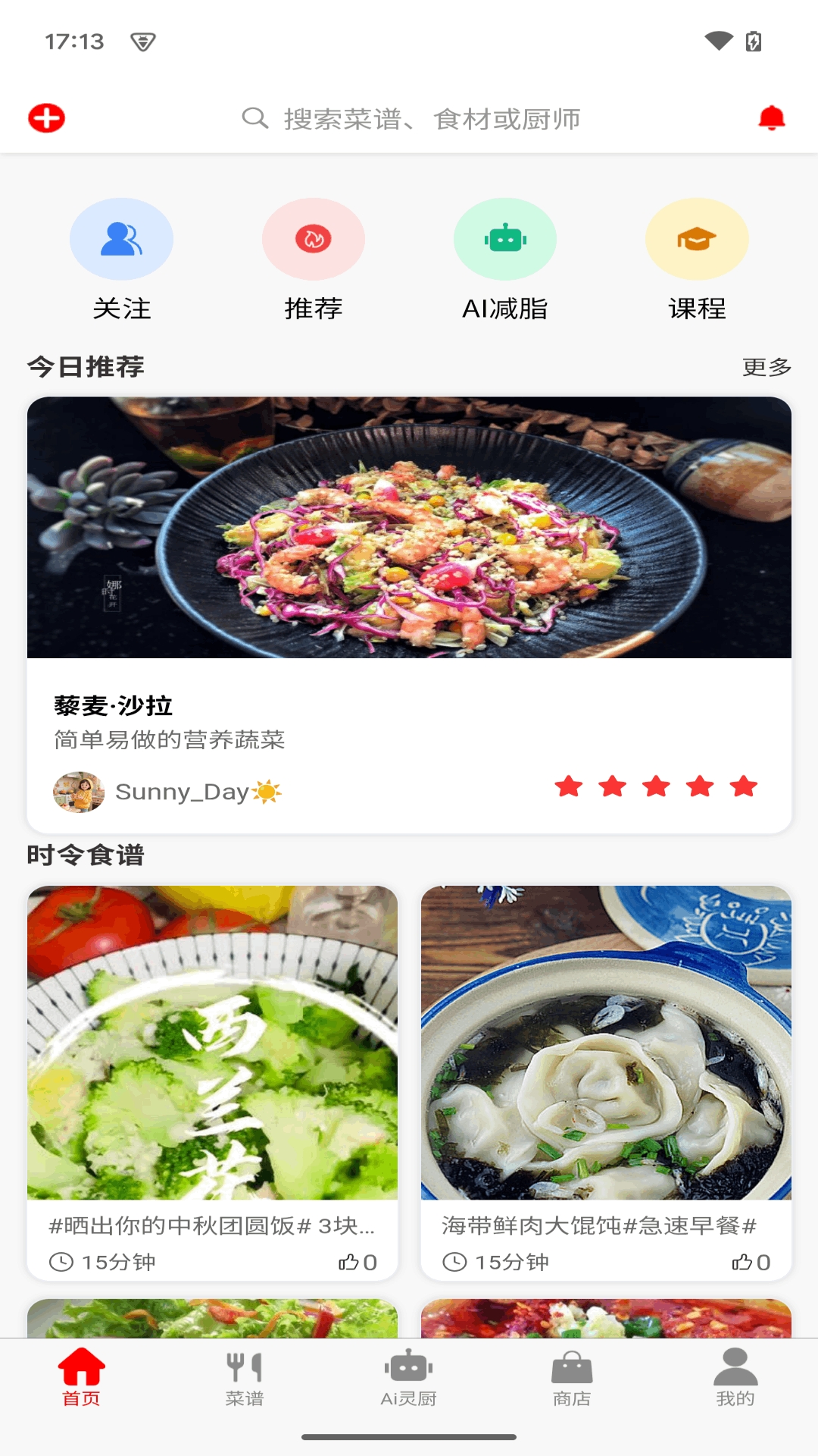 元灵厨坊