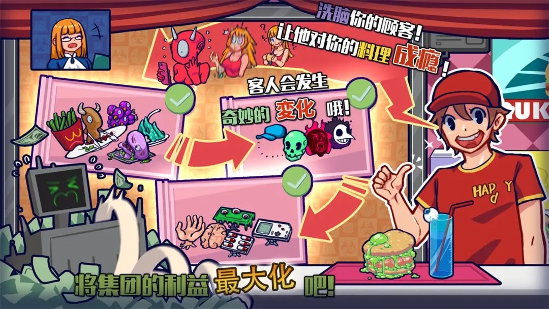大家饿餐厅官方版截图1