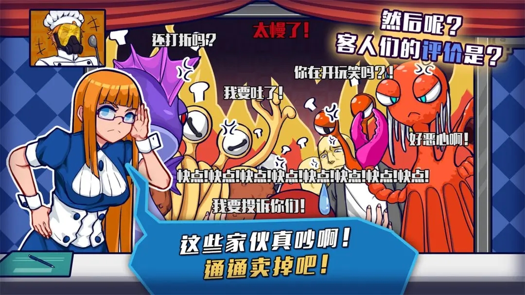 大家饿餐厅官方版截图2