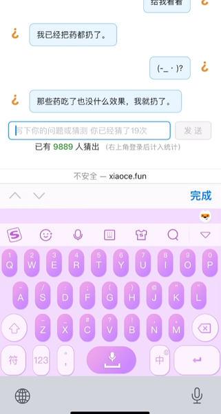 猜病猜盐截图1