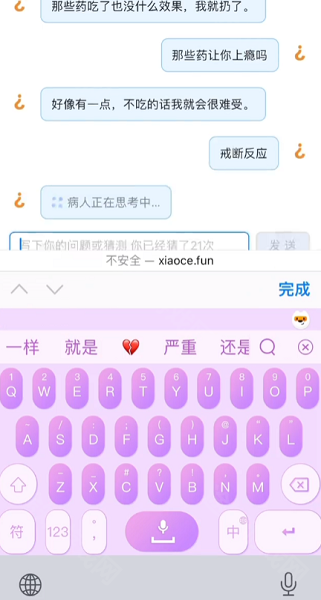猜病猜盐