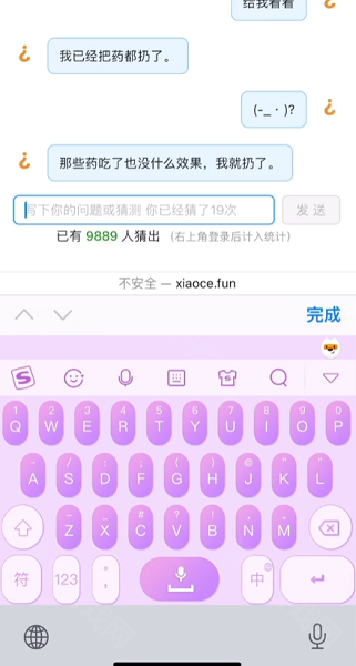 猜病猜盐