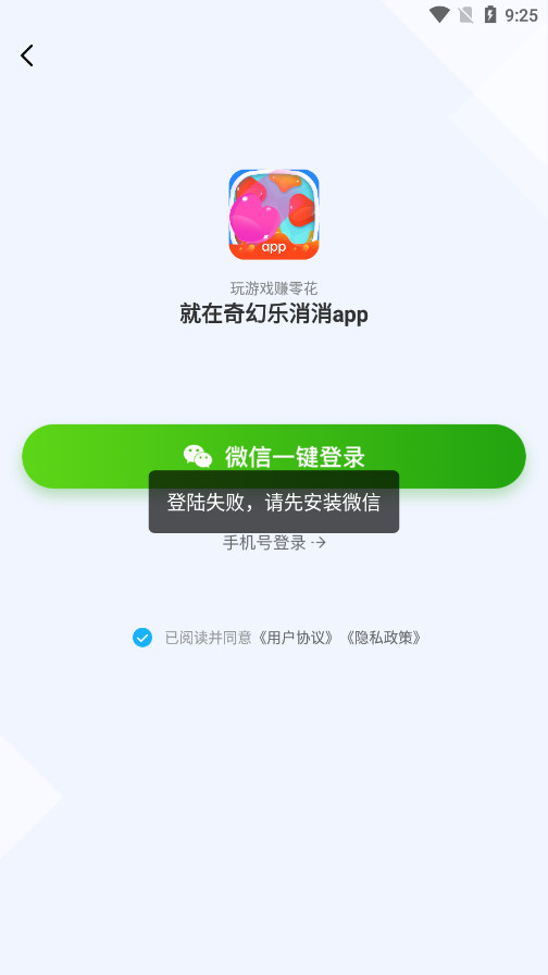 奇幻乐消消红包版截图4