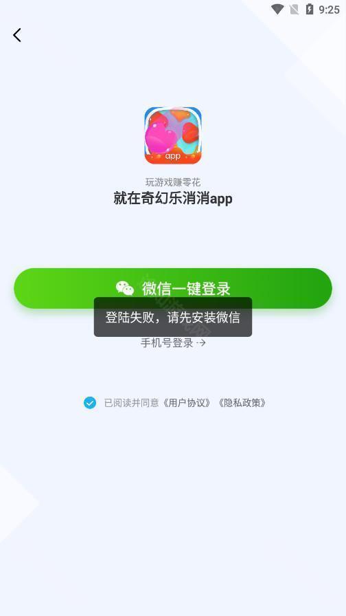 奇幻乐消消红包版