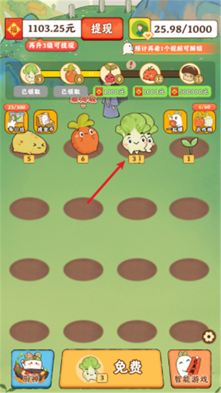 治愈小院赚钱版截图3
