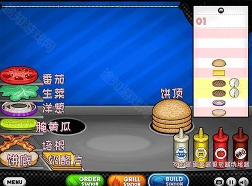 老爹烤肉店