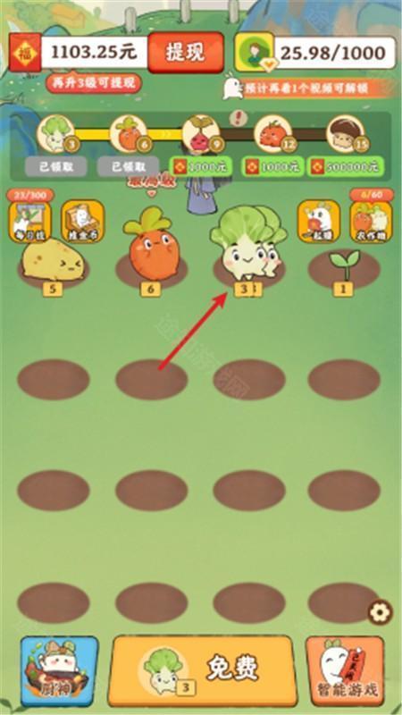 治愈小院游戏