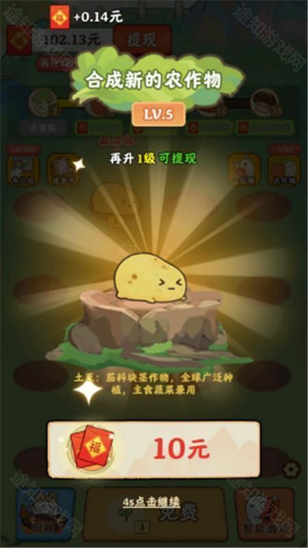 治愈小院游戏