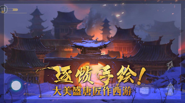 非常英雄救世奇缘免费版截图2