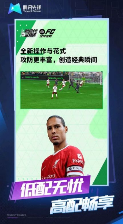 fcmobile云游戏截图1
