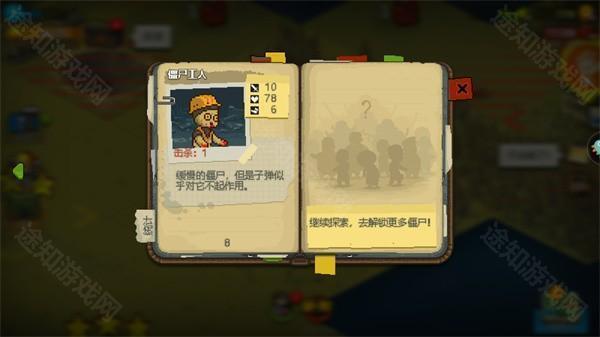 全民僵尸大战15