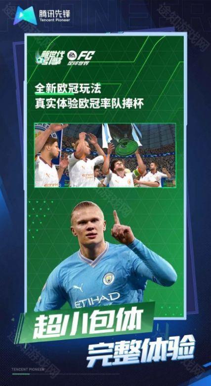 fcmobile云游戏