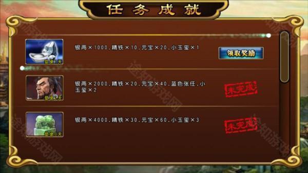 三国神将传图片3