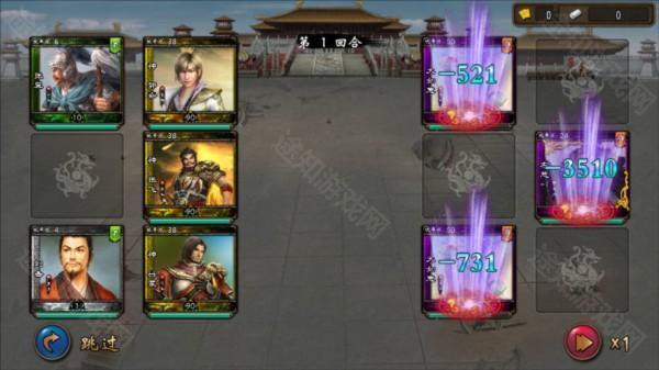 三国神将传图片2